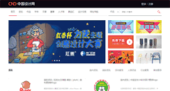 Desktop Screenshot of cndesign.com