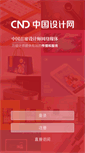Mobile Screenshot of cndesign.com