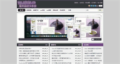 Desktop Screenshot of cndesign.org