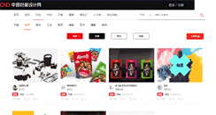 Desktop Screenshot of bz.cndesign.com