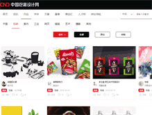 Tablet Screenshot of bz.cndesign.com